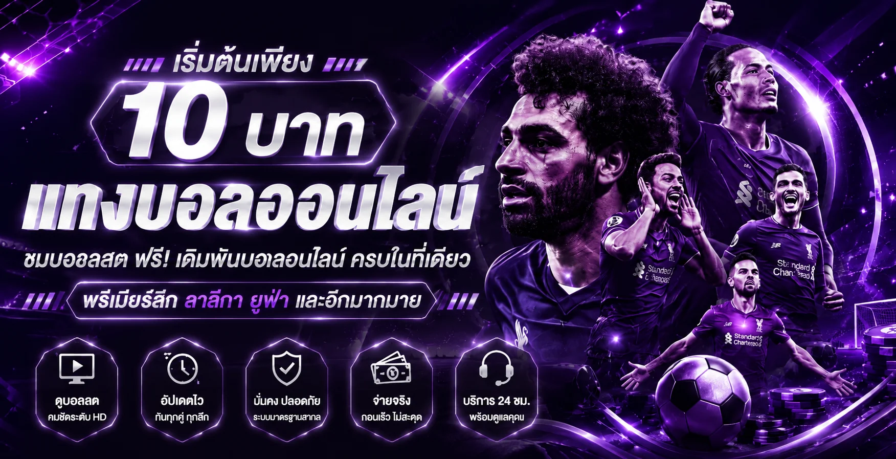 ภาพผลบอลสดและกีฬา YURISPIN พร้อมกราฟิก PG Soft