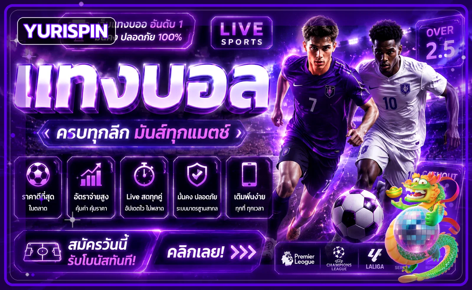 ภาพผลบอลสดและกีฬา YURISPIN พร้อมกราฟิก PG Soft