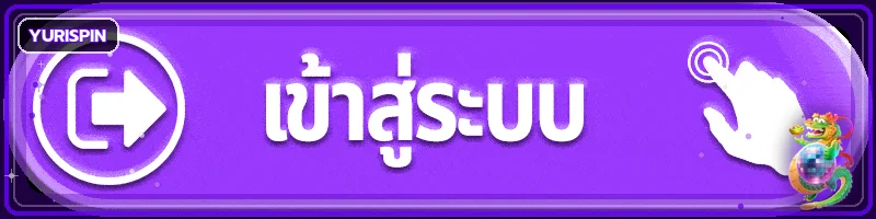 ปุ่มทางเข้า YURISPIN โทนม่วงพร้อมตัวละครเกม PG Soft