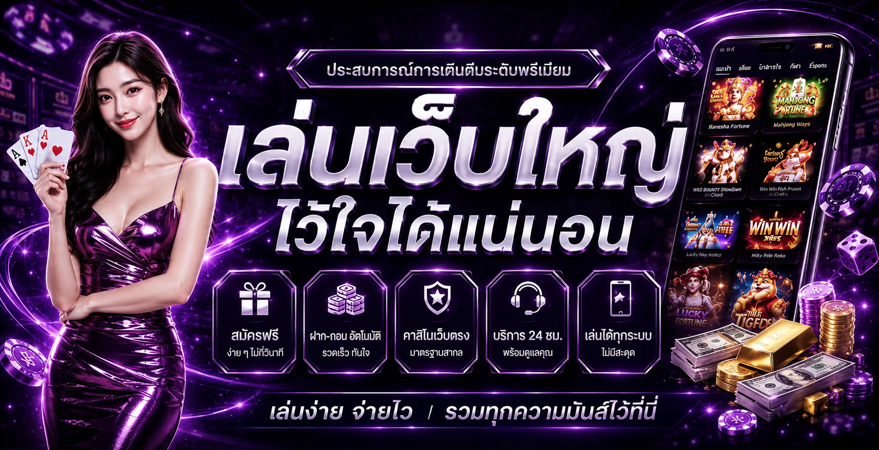 แบนเนอร์ YURISPIN ทางเข้าหลักพร้อมตัวละครเกม PG Soft