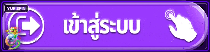 หน้าล็อกอิน YURISPIN โทนม่วงพร้อมตัวละครเกม PG Soft